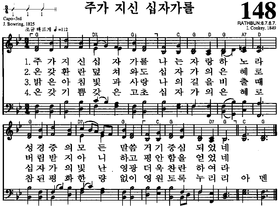 주가 지신 십자가를에 대한 이미지 검색결과